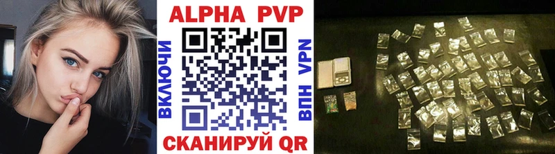 Альфа ПВП крисы CK Малмыж