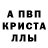 Alpha-PVP Crystall Danil Putilov
