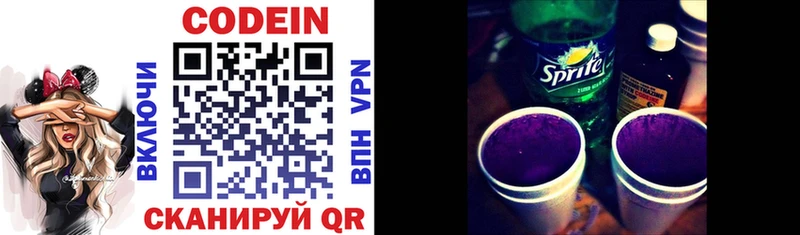 Купить закладки  Малмыж  Codein напиток Lean (лин) 