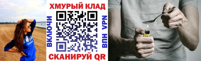 Героин герыч  Купить где  Малмыж 