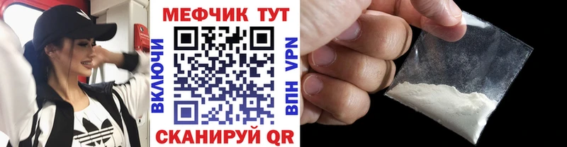 Меф VHQ  Купить где  Малмыж 