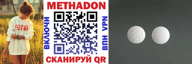 МЕТАДОН VHQ  Купить закладки  Малмыж 
